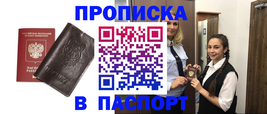 пропишу в квартире в Алейске
